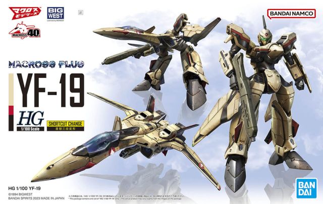 Macross HG 1/100 YF-19 Model Kit – Lil Thingamajigs Hive