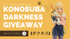 LilThinga Giveaway #11 KonoSuba - Popup Parade - Darkness (Winter Ver.) Anime Figure