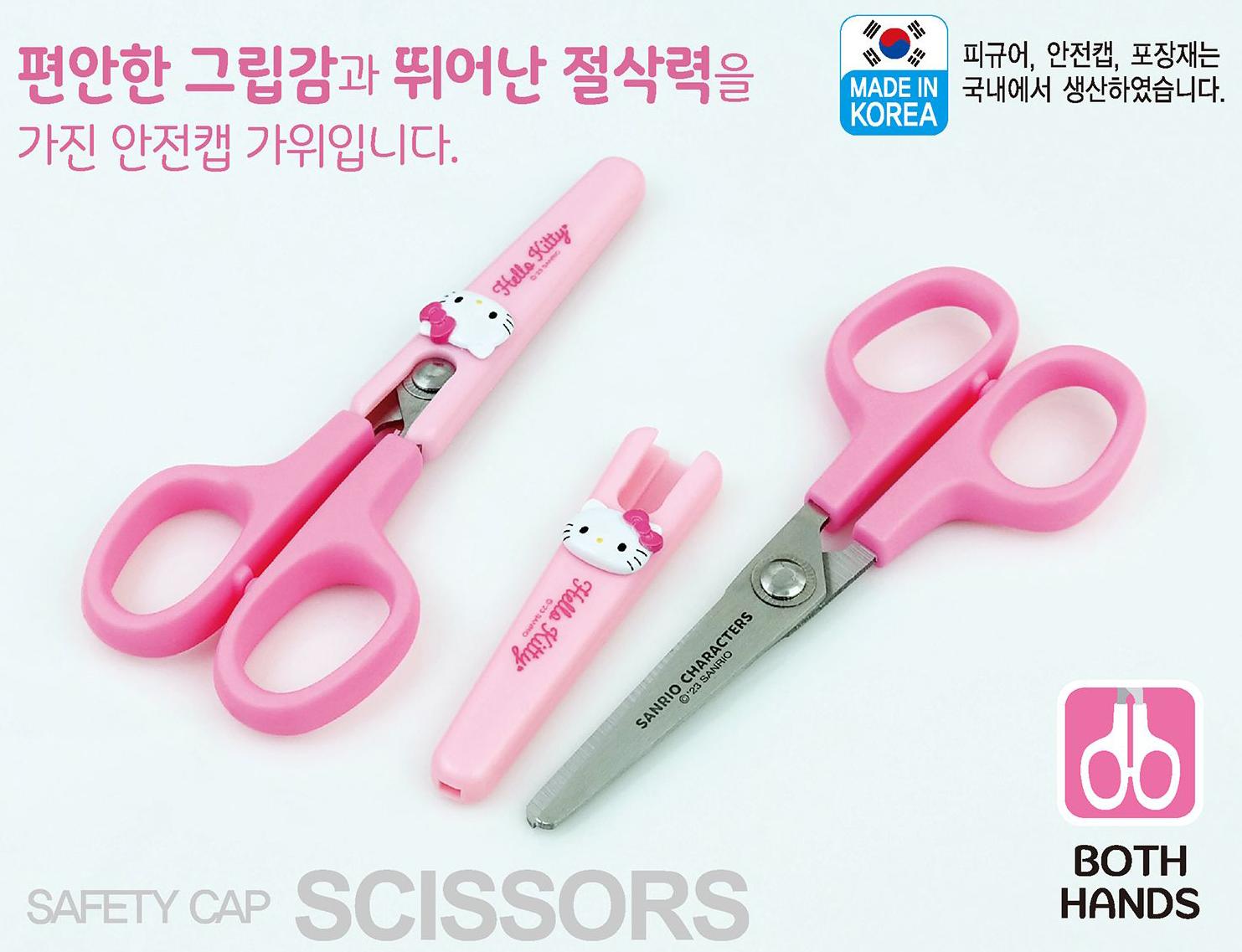 Hello Kitty Safety Cap Scissors