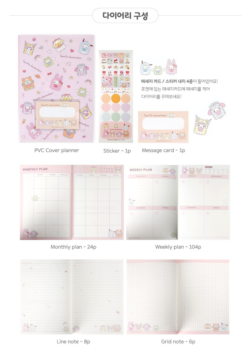Sanrio Characters Pocket Planner Diary