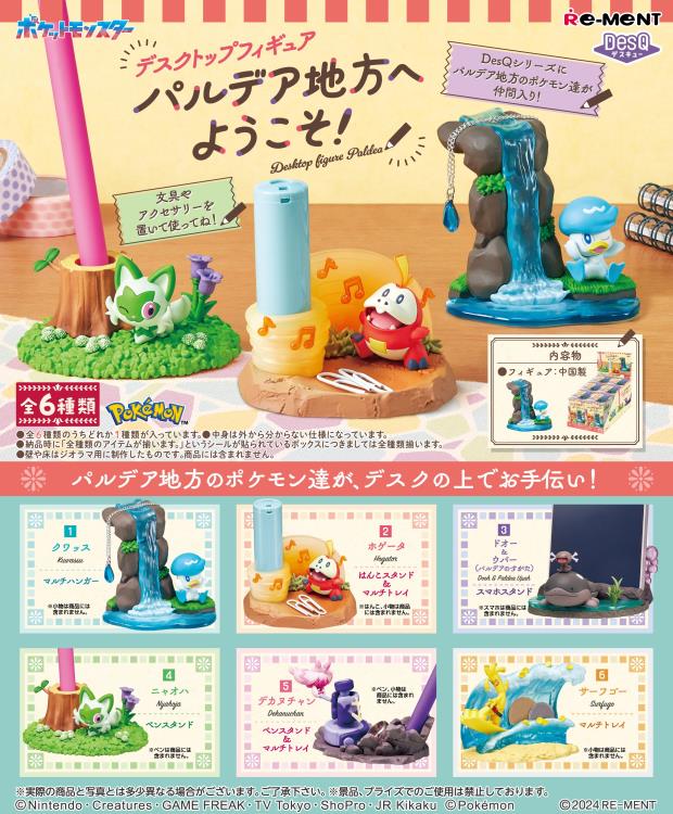 Pokemon DesQ Paldea Region Desktop Figures (Blind Box)