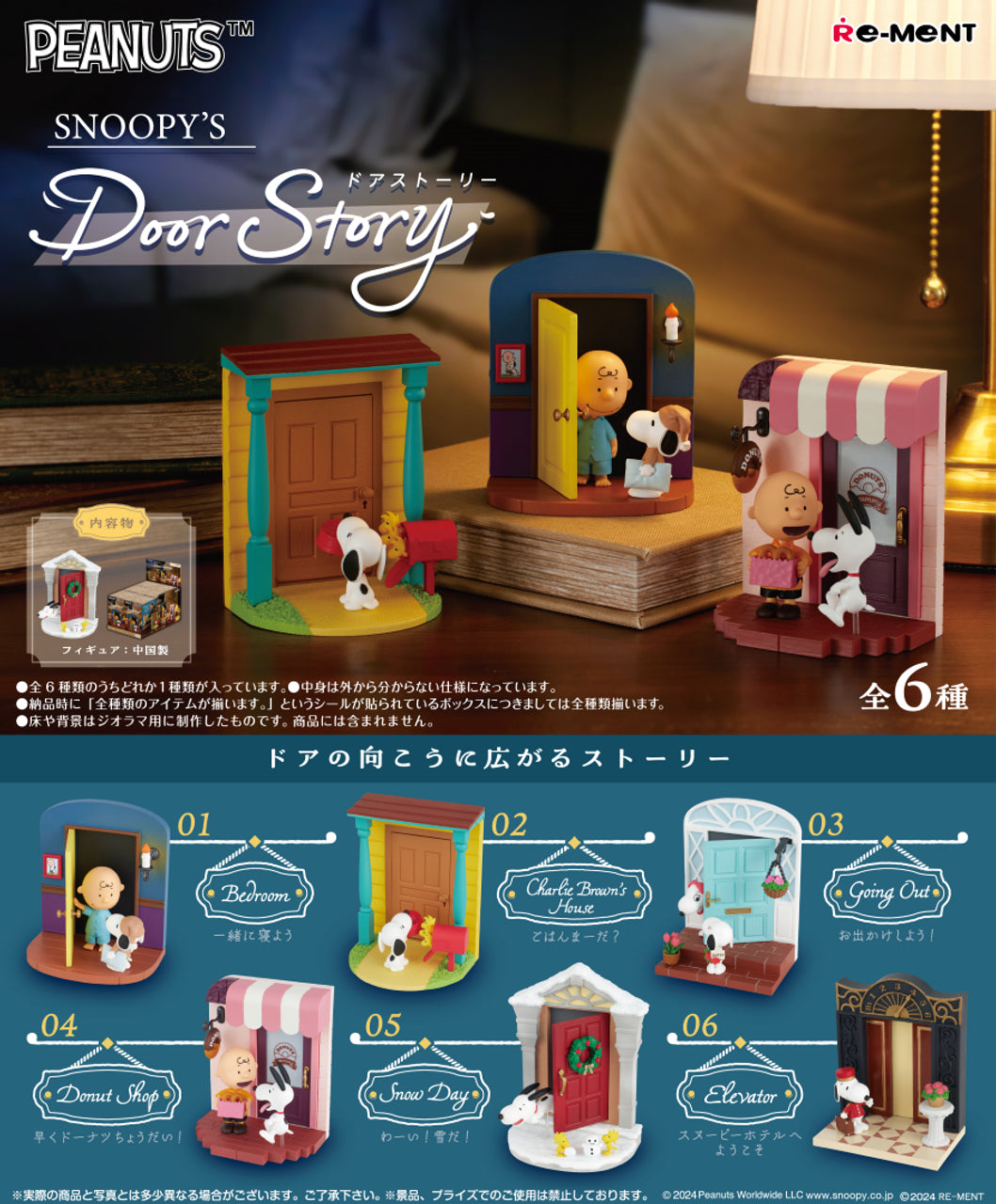 Re-ment Peanuts Snoopy's Door Story (Blind Box)