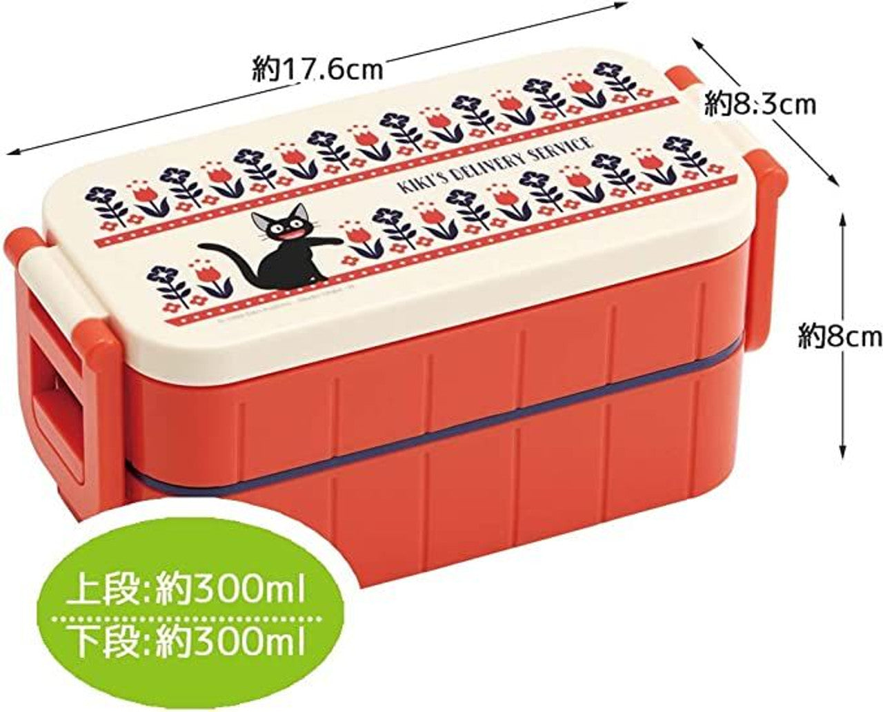 Kiki's Delivery Service Ghibli Lunch Box