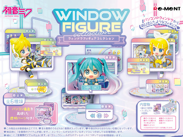 Vocaloid Hatsune Miku Window Figure Collection Vol. 1 - Blind Box