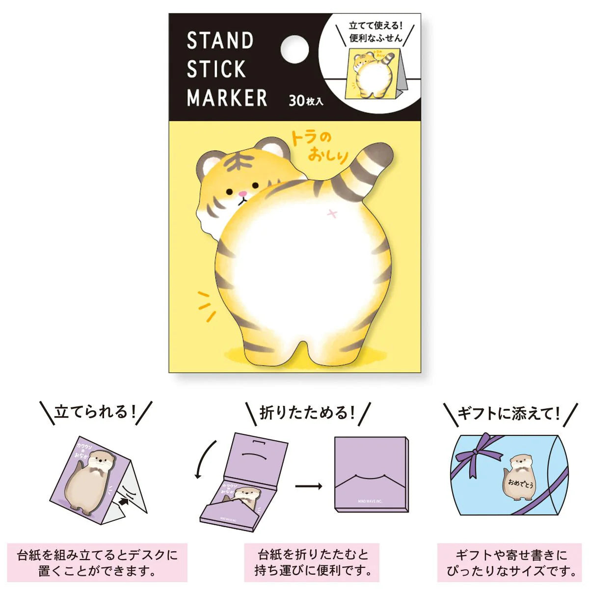 Mind Wave Stand Stick Marker Sticky Notes (58130 Tiger)