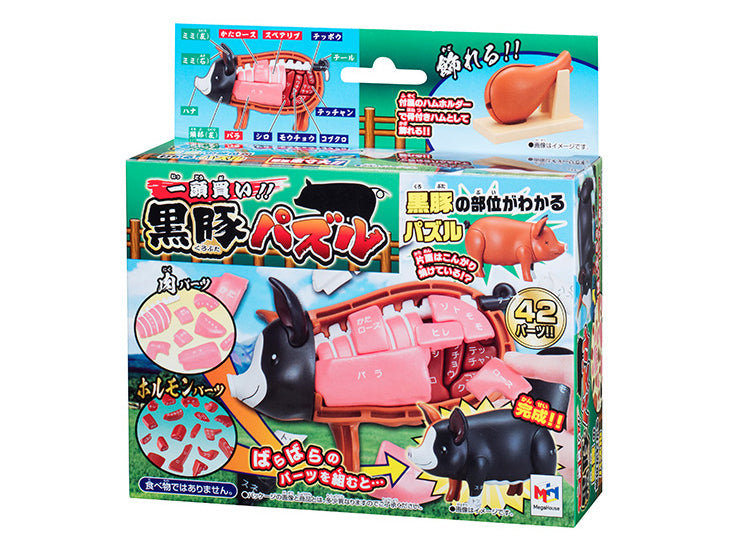 Megahouse Kaitai Puzzle - Pork