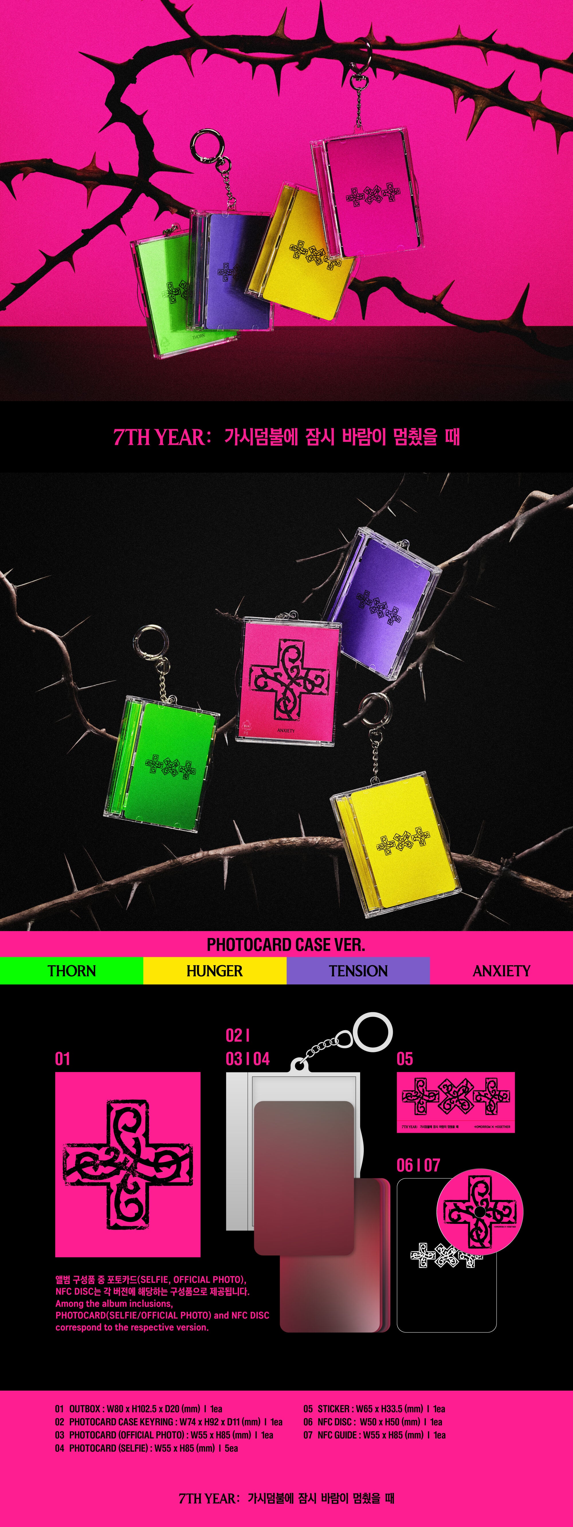 K-Pop CD TXT - 7th Year 'A Moment of Stillness in the Thorns' [Photocard Case ver.]