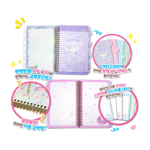 Cinnamoroll Bling Bling 4 Index A5 Notebook