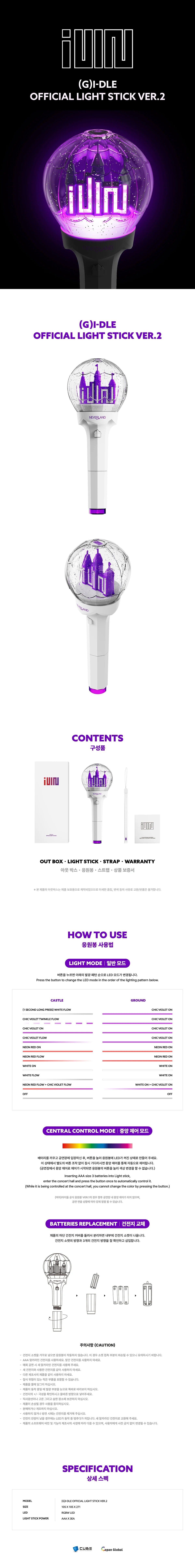 K-Pop (G)I-DLE Official Light Stick Ver.2