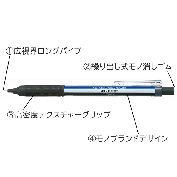 Tombow Mono Graph Lite Mechanical Pencil with Eraser 0.3mm
