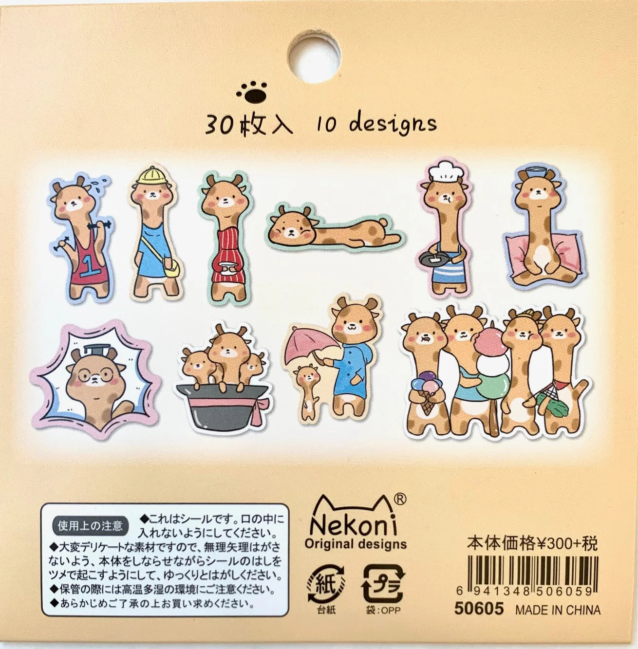 Nekoni Sticker Bag Giraffe (50605)