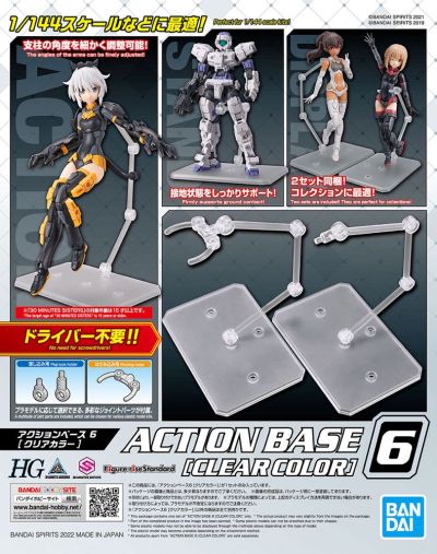 Action Base 6 - Clear 1/144
