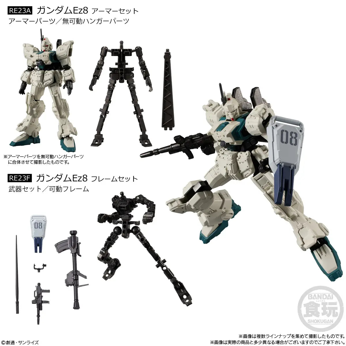 [Bundle] Mobile Suit Gundam G Frame FA The 08th MS Team Special Selection (Box Set of 10)