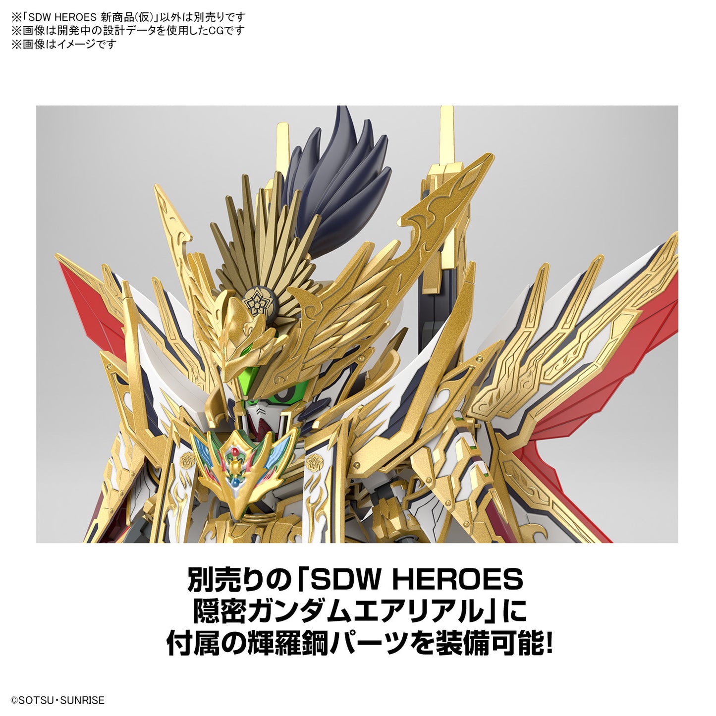 SDW Heroes #37 Tenkamuso Daishogun Model Kit