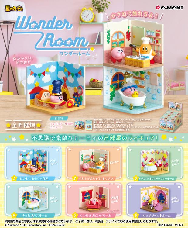 Kirby Wonder Room Boxed Set of 6 Figures