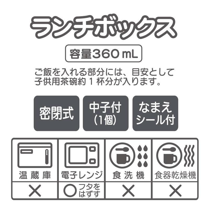 Sanrio Lunch Box (My Melody - 013773)