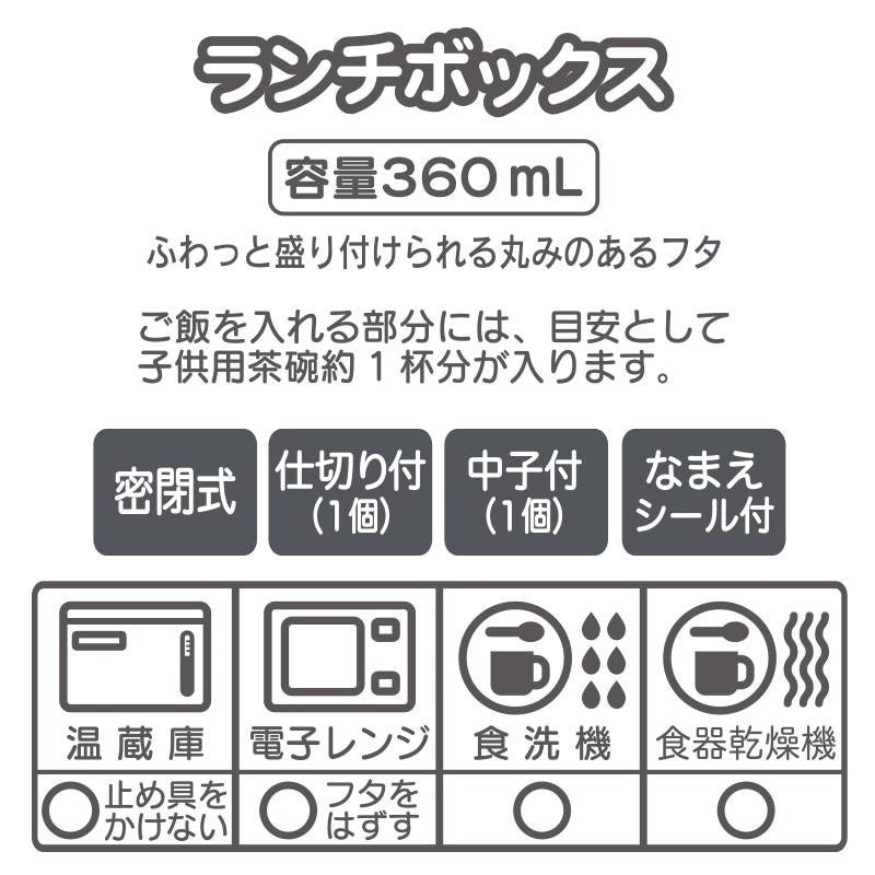 Sanrio Lunch Box (Kuromi - 015458)