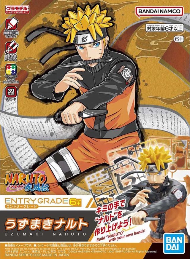 Naruto Shippuden - Entry Grade - Uzumaki Naruto