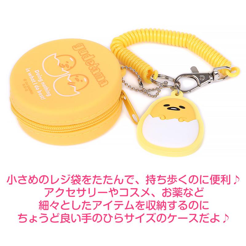 Sanrio Keychain with Mini Case (Gudetama 240567)