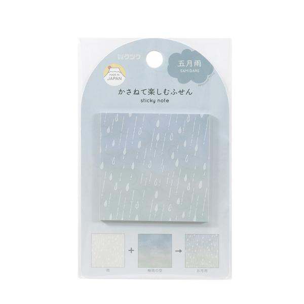 Kutsuwa Layerable Sticky Notes