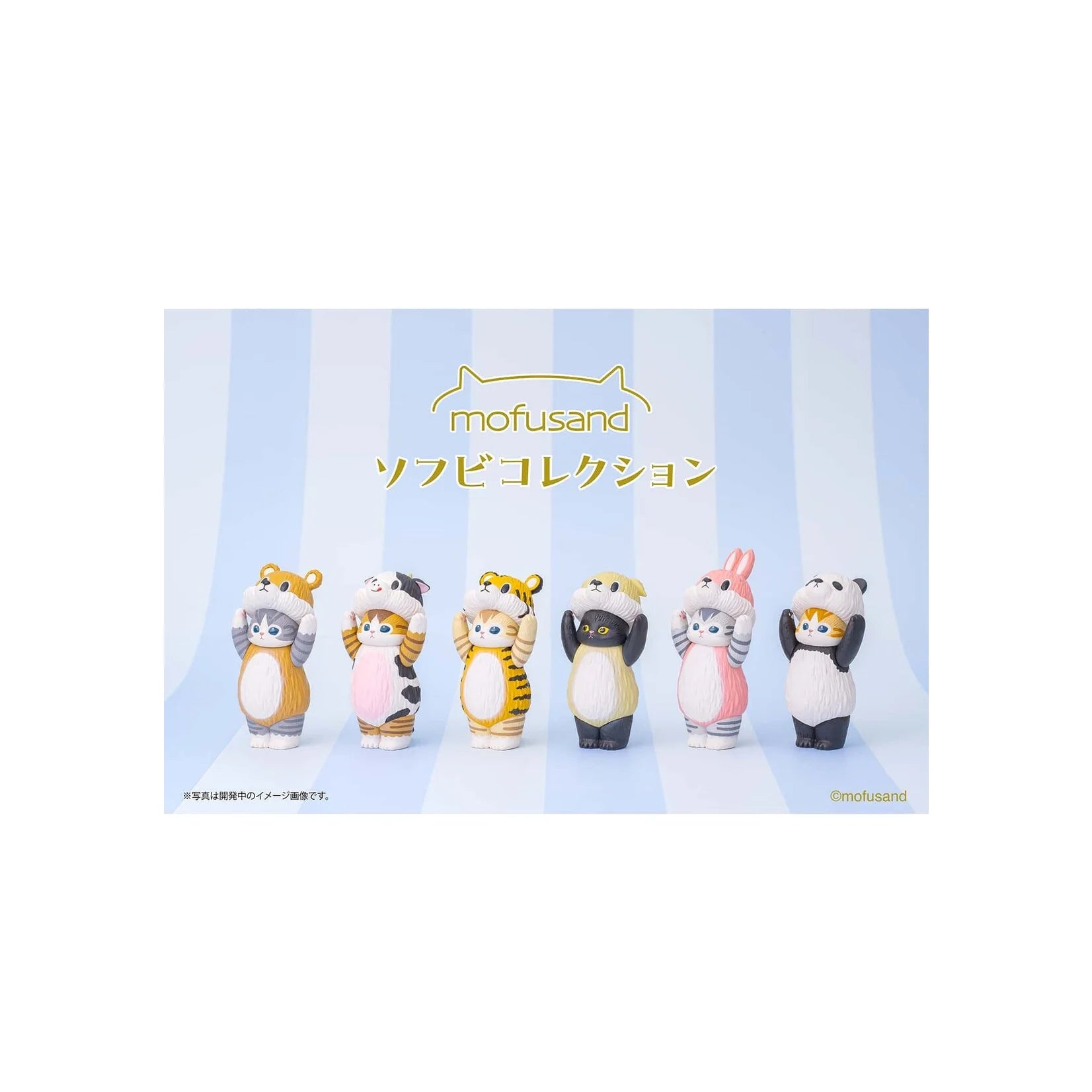 Kitan Club Mofusand Soft Vinyl (Blind Box)