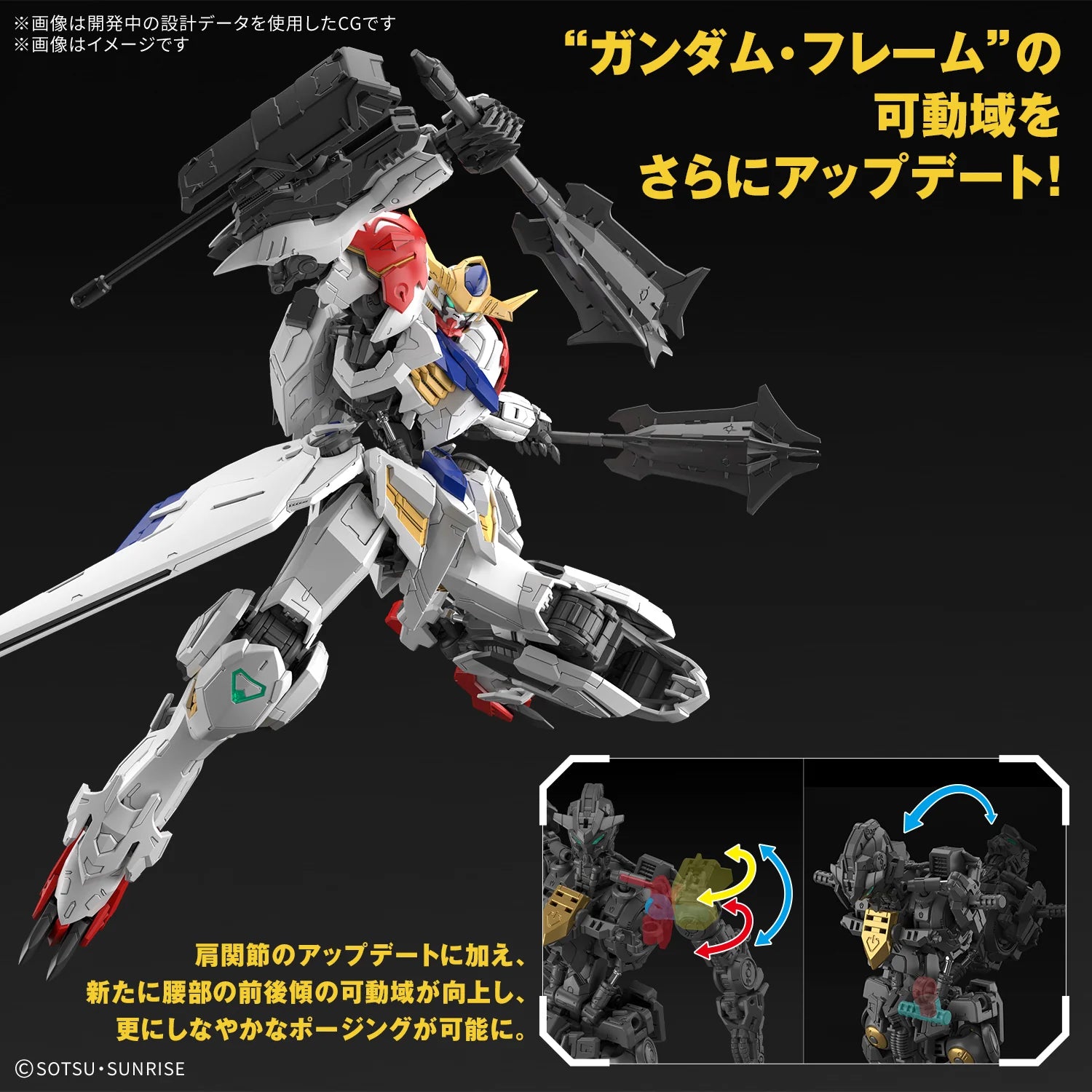 MG ASW-G-08 Gundam Barbatos Lupus – Lil Thingamajigs Hive