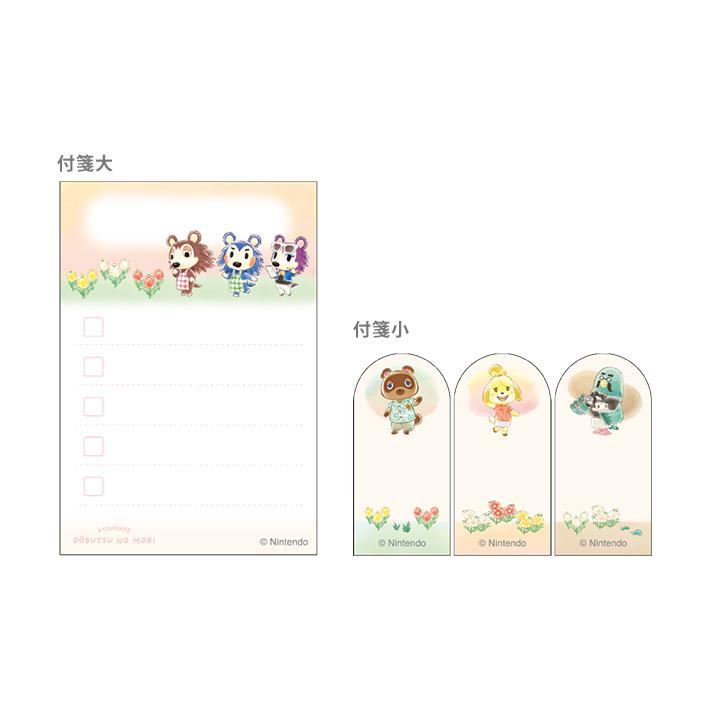 Animal Crossing New Horizons Sticky Notes (Medium)