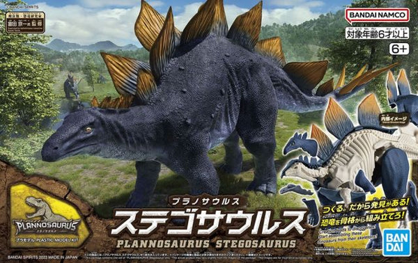 Plannosaurus #03 Stegosaurus Model Kit