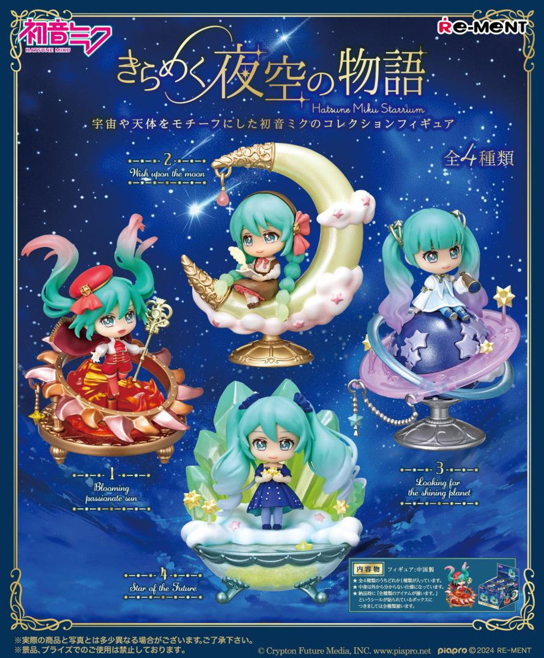Re-ment Hatsune Miku Starrium (Blind Box)