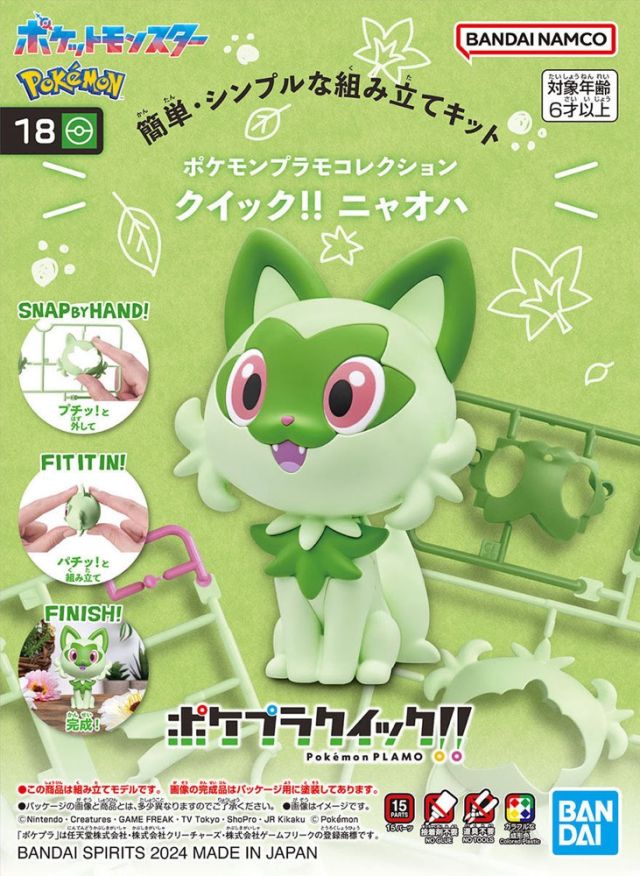 Pokémon Model Kit QUICK!! #18 Sprigatito