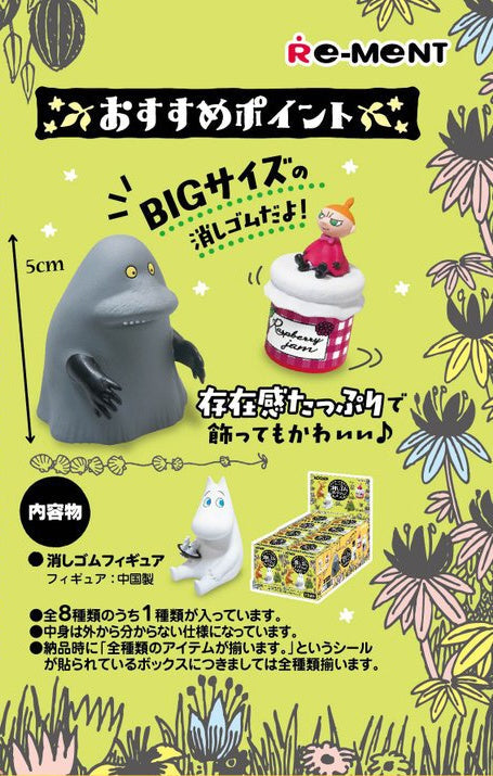 [Bundle] Moomin Re-Ment Eraser Collection (Box Set of 8)