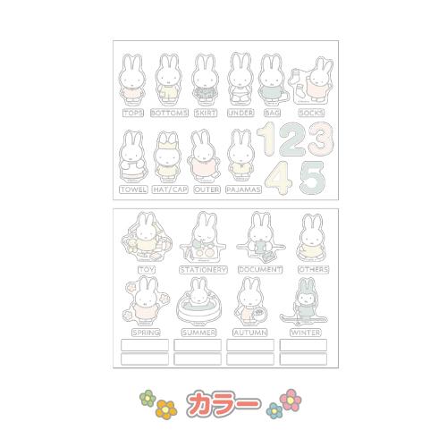 T's Factory Miffy Interior Sticker