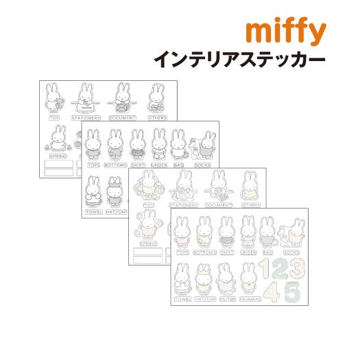 T's Factory Miffy Interior Sticker