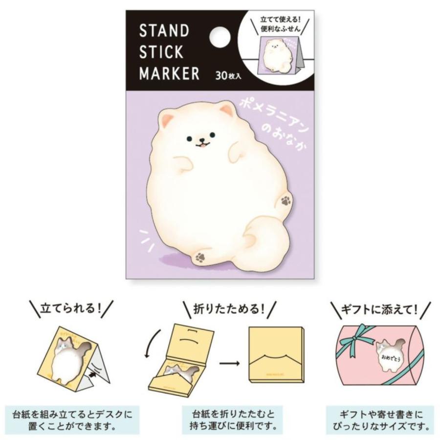 Mind Wave Stand Stick Marker Sticky Notes (58046 Pomeranian)