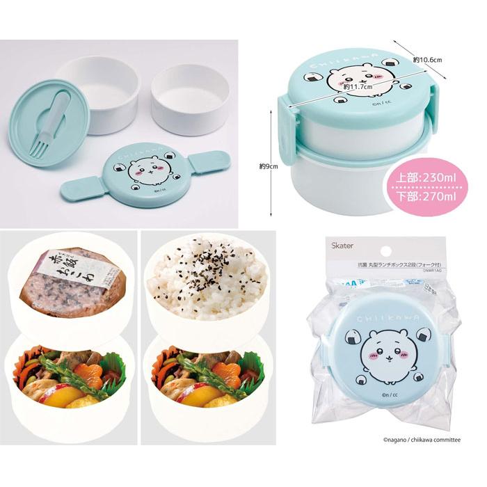 Skater Chiikawa Round 2 Tiers Lunch Box 500ml