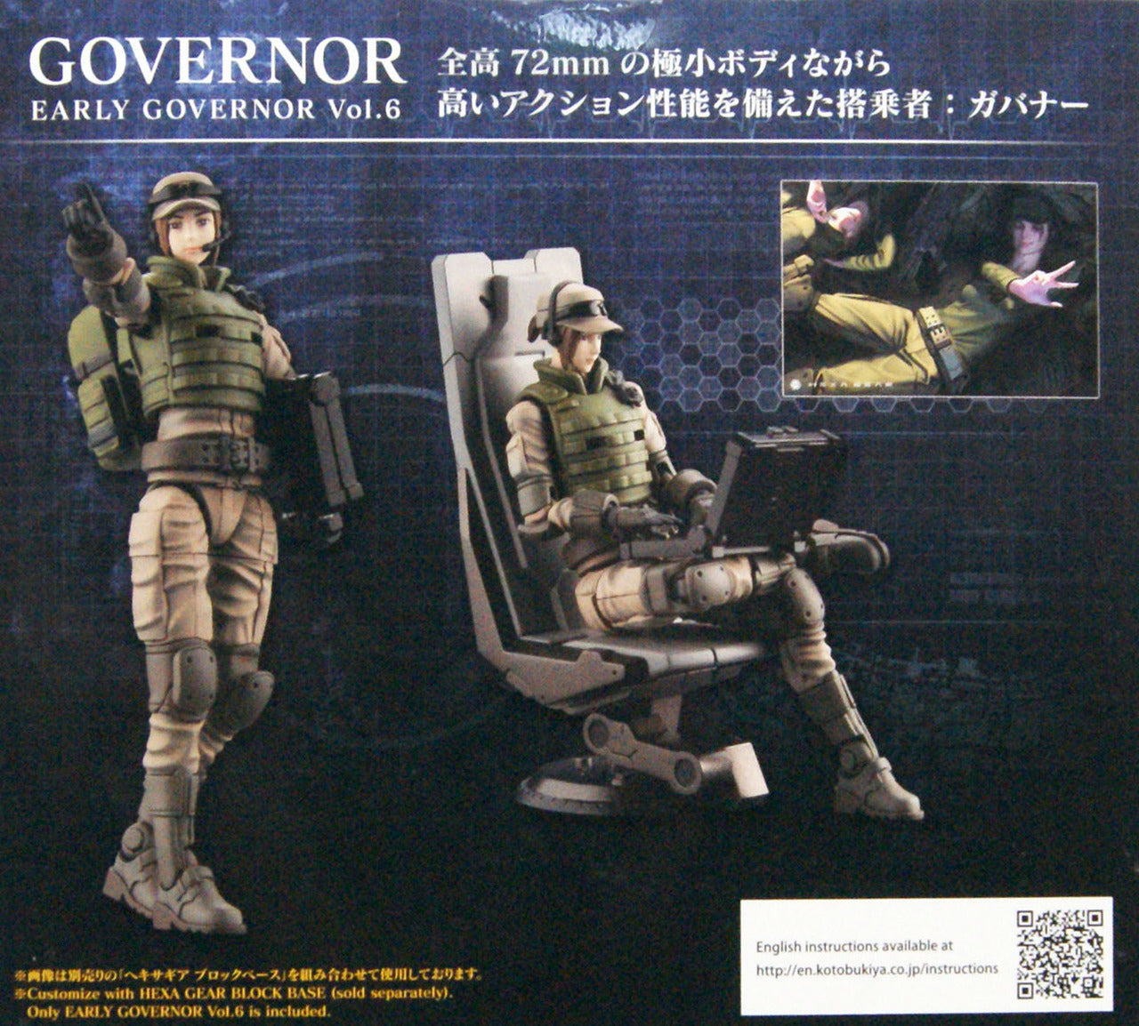Hexa Gear Early Governor Vol. 6 1/24 Scale Plastic Model Kit