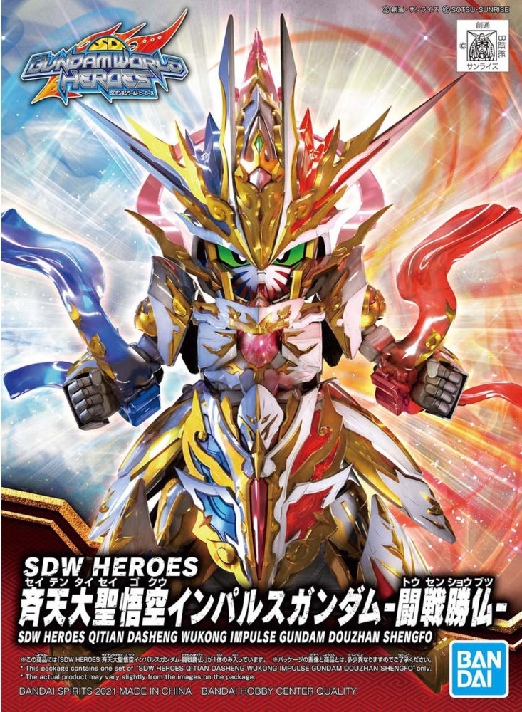 SDW Heroes #16 Qitian Dasheng Wukong Impulse Gundam Douzhan Shengfo