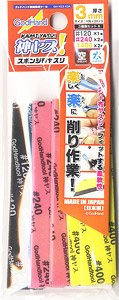 GodHand Kamiyasu Sanding Stick 3mm #120, #240, #400 (3 types Set) GH-KS3-A3A
