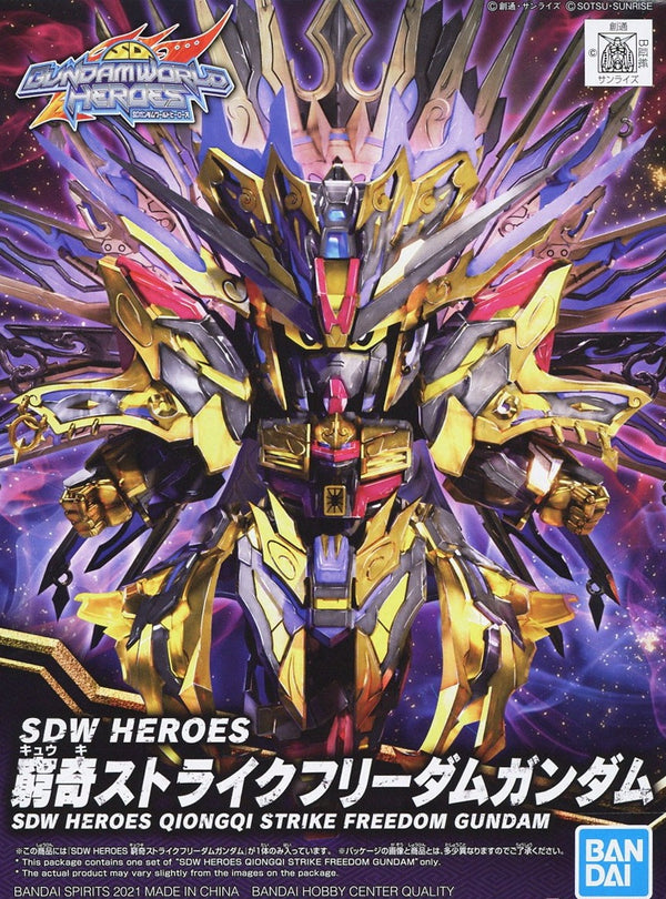 SDW Heroes #14 Qiongqi Strike Freedom Gundam