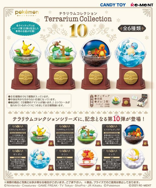 [Bundle] Pokemon - Terrarium Collection Vol. 10 (Box Set of 6)