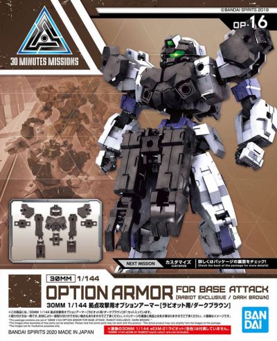 30 Minutes Missions OP-16 Option Armor For Base Attack (Rabiot / Dark Brown) 1/144