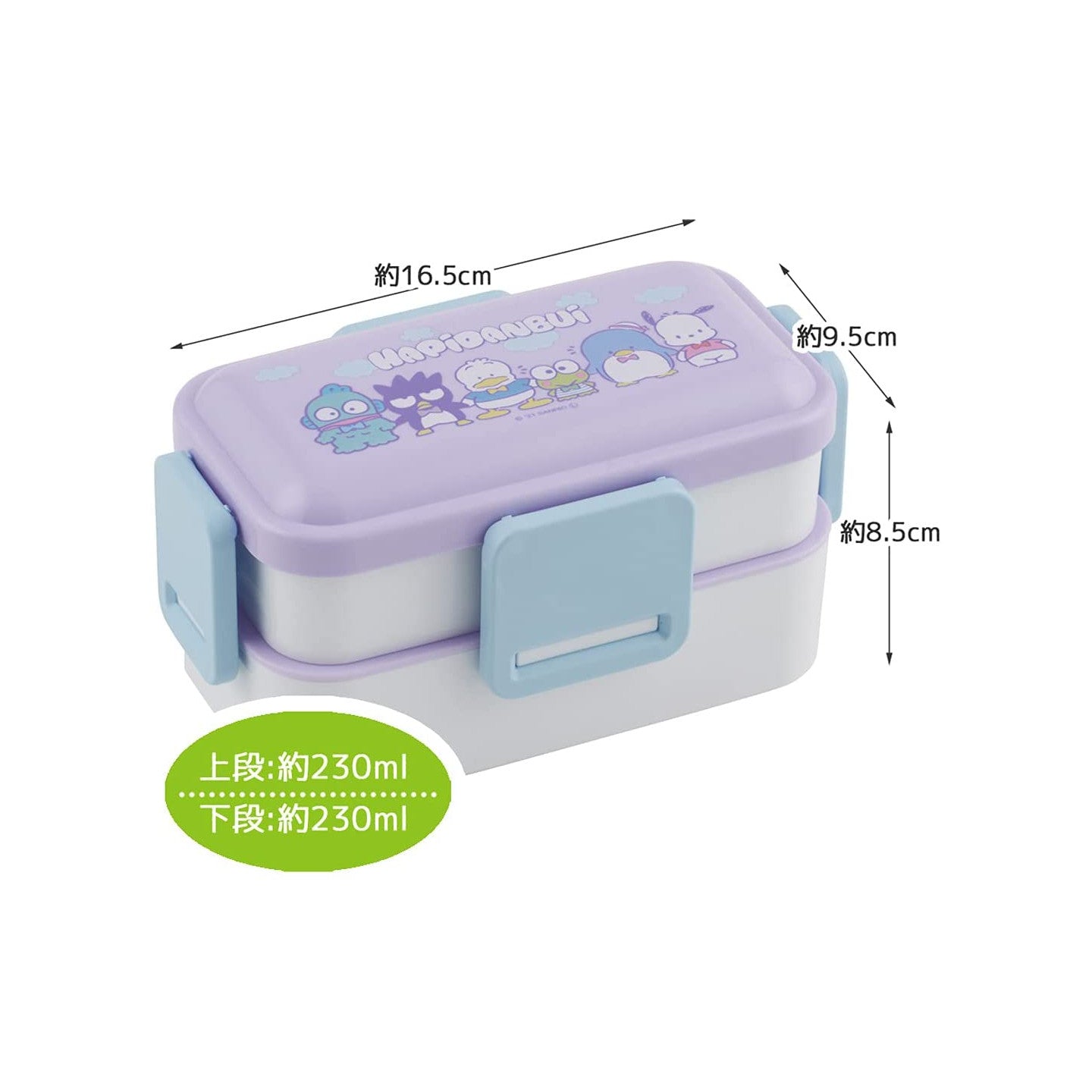 Skater - Antibacterial 2 Steps Lunch Box