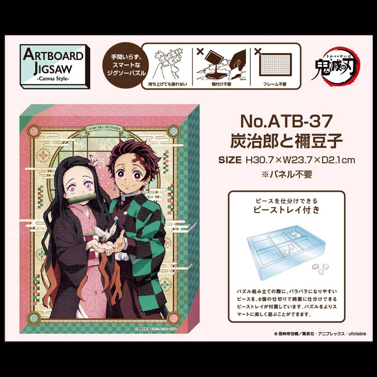 Demon Slayer - Ensky - Tanjiro and Nezuko Artboard Jigsaw 366 Piece Puzzle