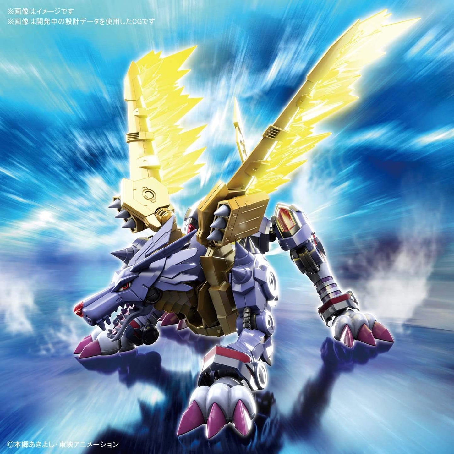 Figure-rise Standard Bandai Digimon Metal Garumon (Amplified)