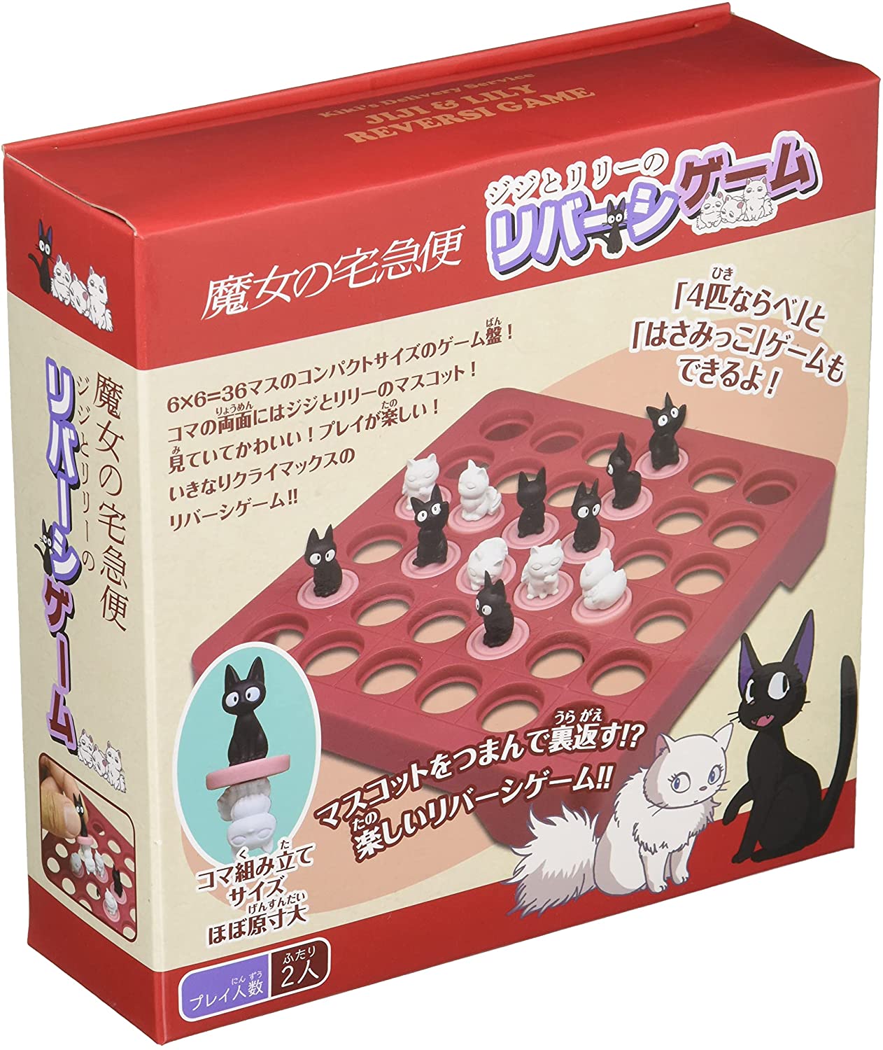 [Ensky Board Game] Kiki's Delivery Service: Jiji and Lily Reversi (Othello)