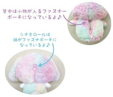 Sanrio Pom Pom Purin Rainbow Soft Big Plush Pouch (8 inch)