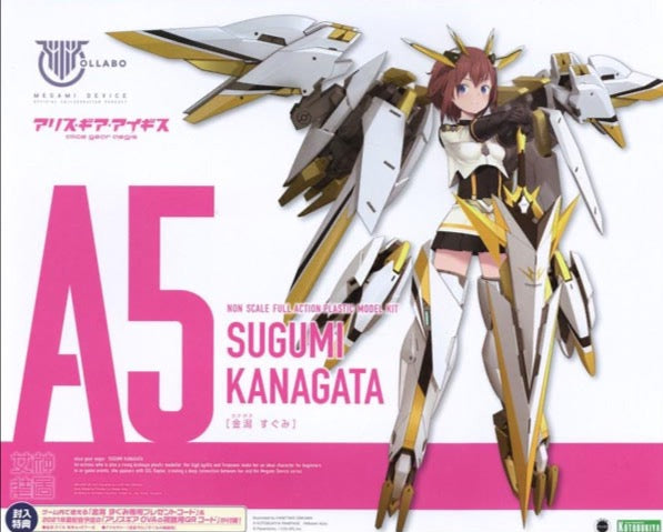 Alice Gear Aegis - Megami Device - Sugumi Kanagata Model Kit