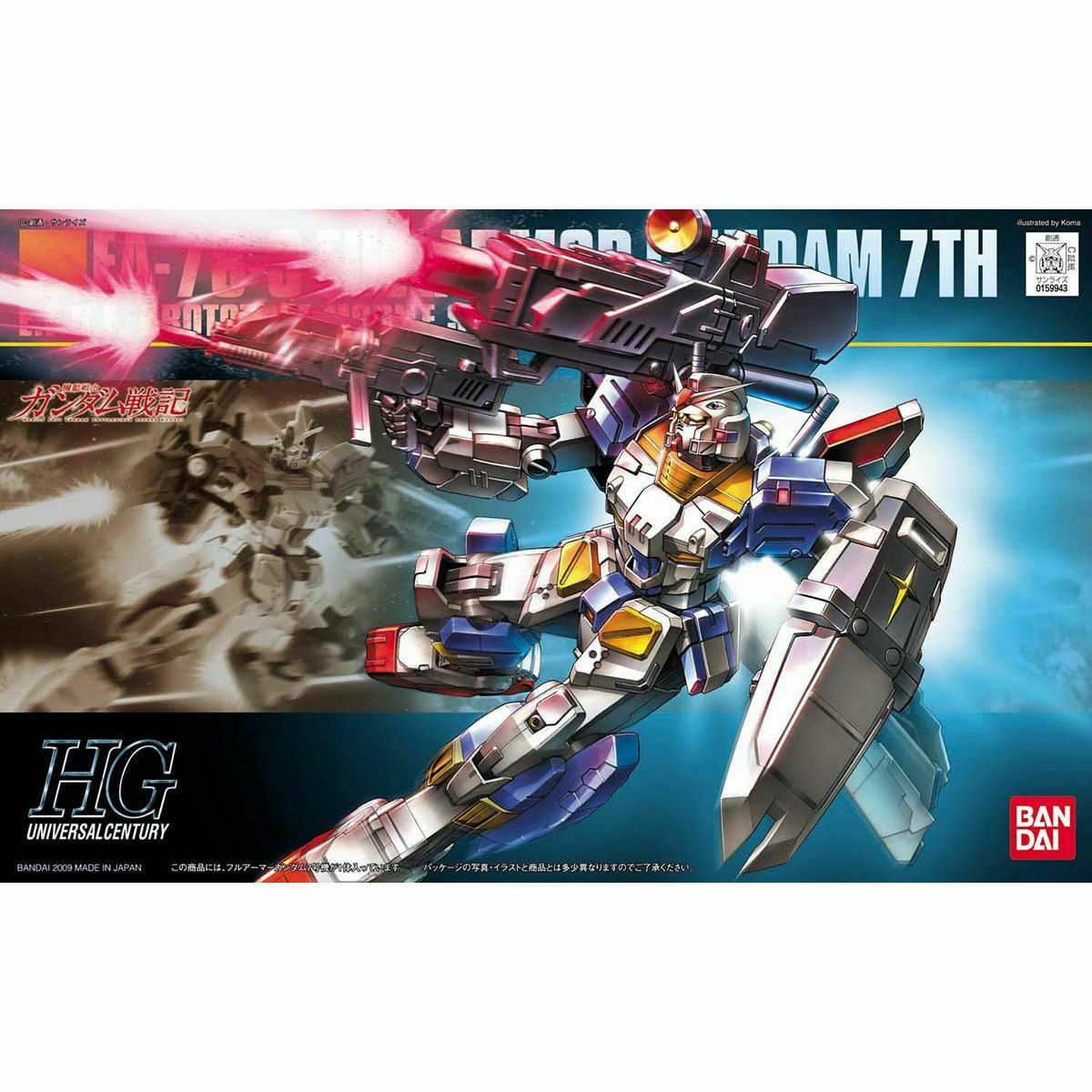 HG Universal Century #098 - FA-78-3 Fullarmor Gundam 7th 1/144 Model Kit