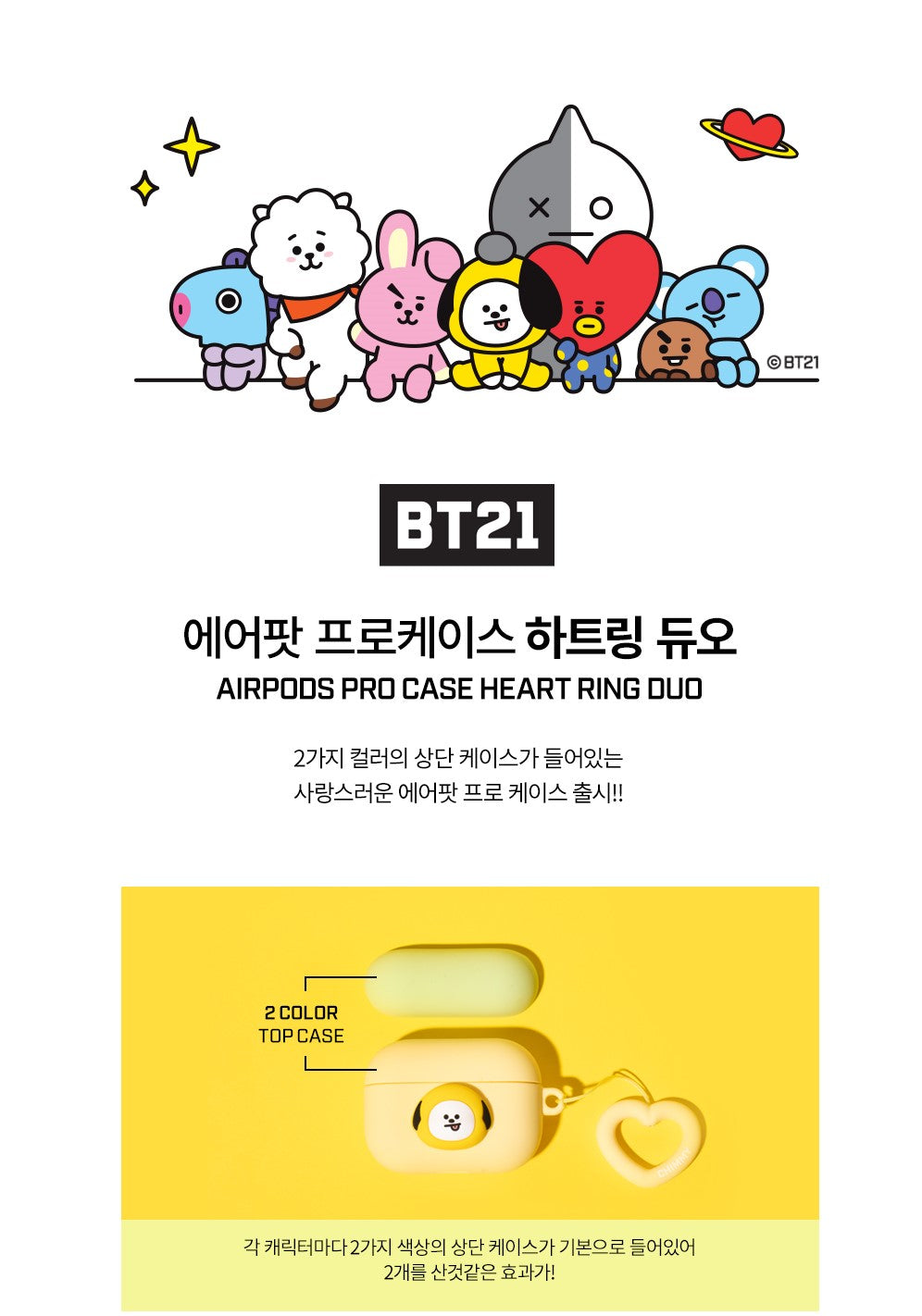 BT21 Royche Airpod  Pro Mang Heart Ring Duo Case