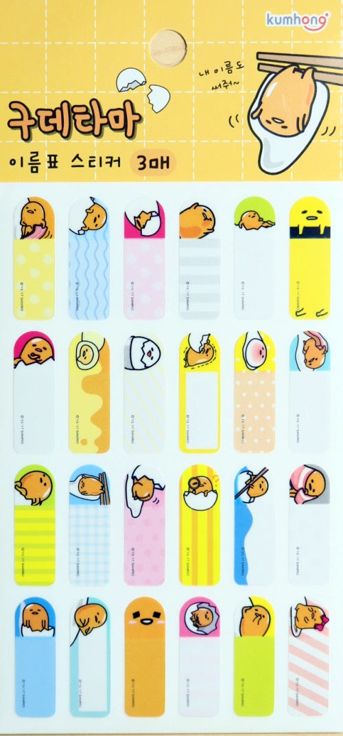 Sanrio Gudetama Name/ Index Sticker 3 Sheets 1 Set